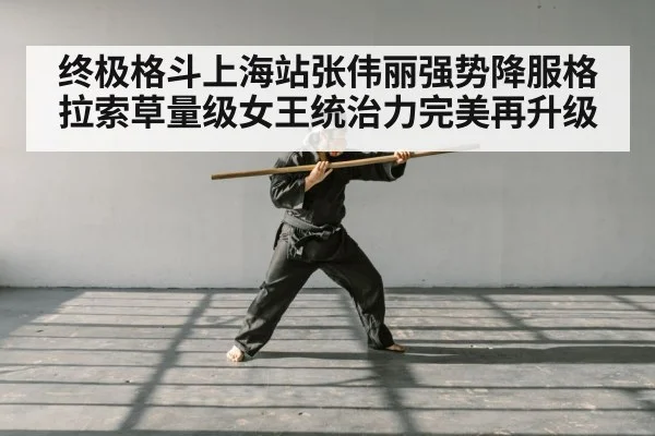 martial arts training