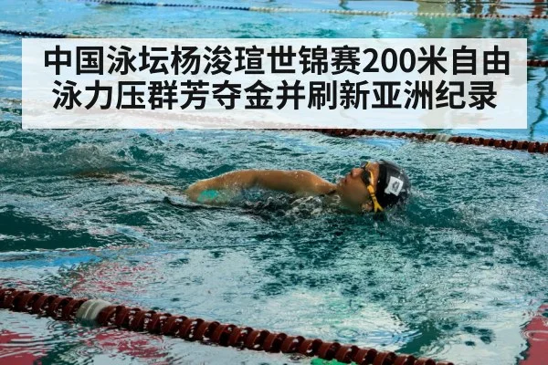 swimmer in competition