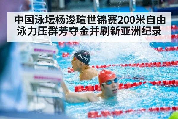 swimming race finish